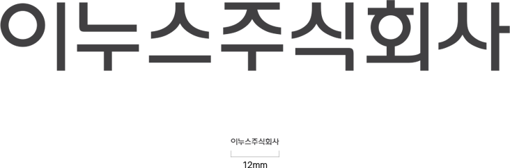 02. Korean Word Mark B